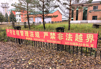 北极村第 88 张图片