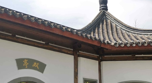 奉化仁湖文化公园-双亭