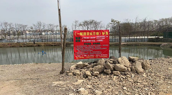 一帆路亚欢乐塘