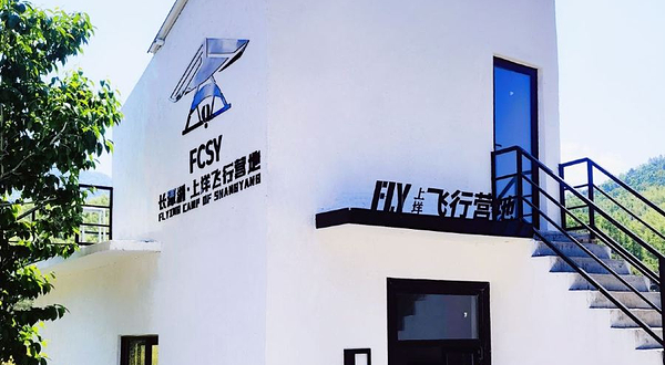 FLY长潭湖·上垟飞行营地