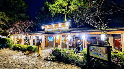 礁溪温泉公园第 1 张图片
