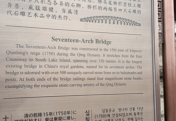 颐和园第 212 张图片
