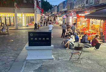 中英街第 11 张图片