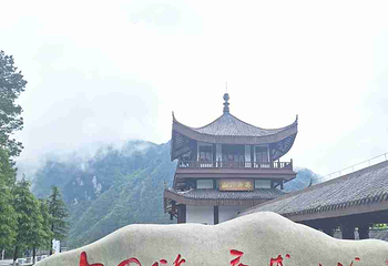 武陵山大裂谷第 48 张图片