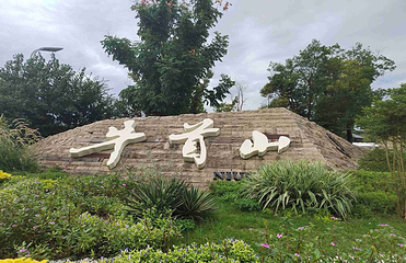 牛首山文化旅游区第 321 张图片