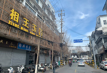 十全街第 94 张图片