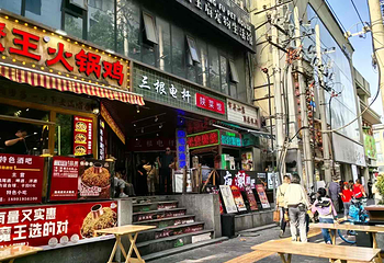 三根电杆陕菜馆第 17 张图片