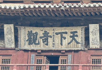 应县木塔景区第 73 张图片