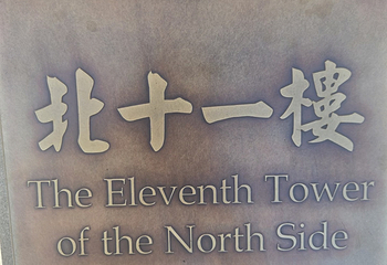 八达岭长城第 332 张图片