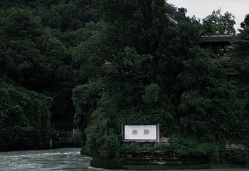 都江堰景区第 190 张图片