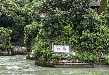 都江堰景区第 211 张图片