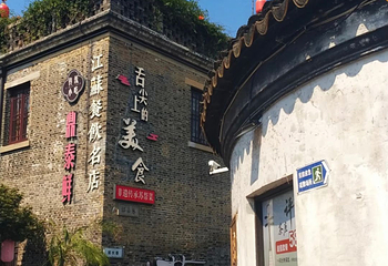 平江路历史街区第 126 张图片