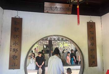 拙政园第 443 张图片
