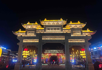琅琊古城第 73 张图片