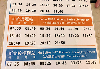 北投春天温泉第 27 张图片
