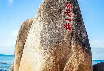 天涯海角第 162 张图片