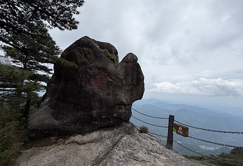 三清山风景区第 137 张图片