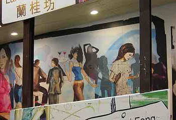 兰桂坊第 50 张图片