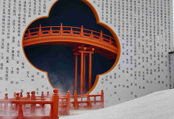 只有红楼梦戏剧幻城第 129 张图片