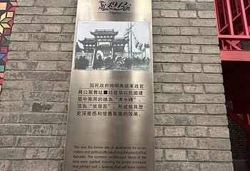 南京1912街第 38 张图片