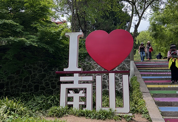 南山风景区第 100 张图片