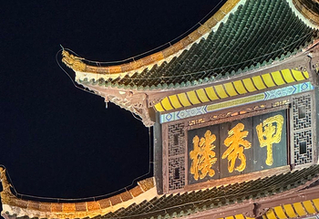 甲秀楼第 13 张图片
