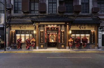 成隆行·蟹王府（九江路店）第 19 张图片