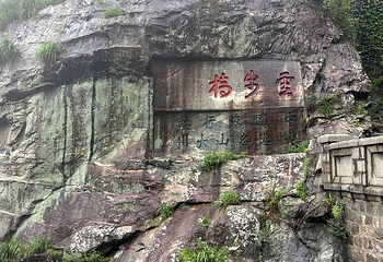 泰山风景区第 311 张图片