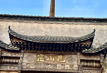 陶阳里旅游区第 236 张图片