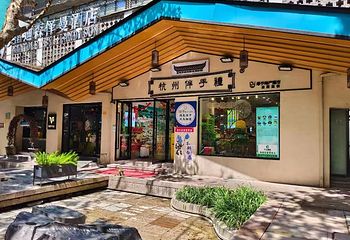 南宋御街第 24 张图片