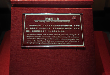 南越王博物院(王墓展区)第 158 张图片