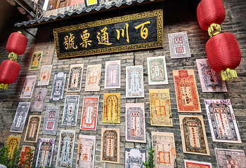 平遥古城第 18 张图片