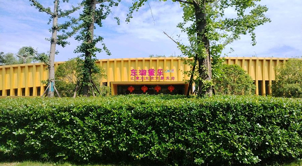 东湖童乐全生态儿童乐园