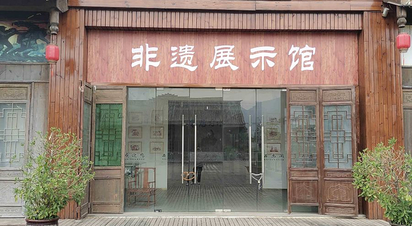 非遗展示馆
