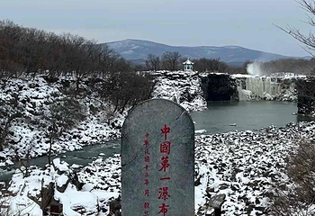 镜泊湖风景区第 231 张图片