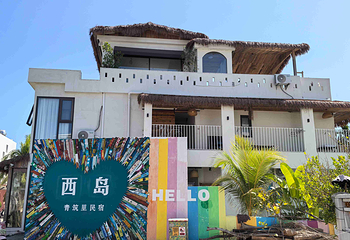 西岛第 119 张图片