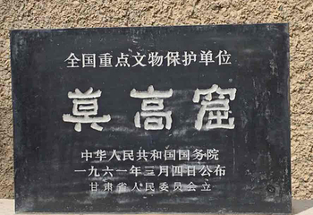 莫高窟第 119 张图片