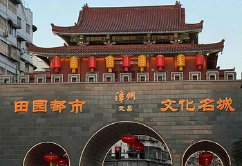 漳州古城第 90 张图片
