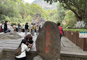 清源山第 65 张图片