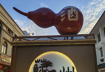 观前街第 77 张图片