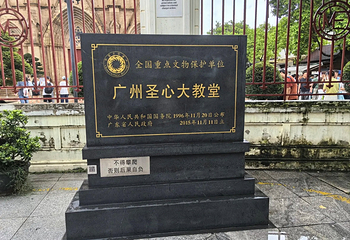 广州圣心大教堂第 74 张图片