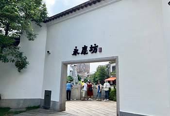 永庆坊第 66 张图片