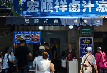 回民街第 99 张图片