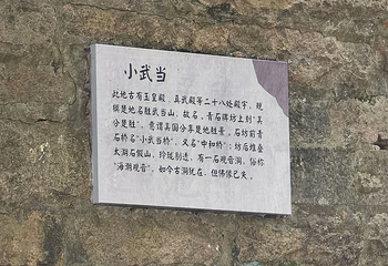 虎丘山风景名胜区第 249 张图片