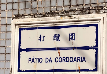 路环岛第 71 张图片