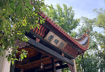 岳麓书院第 16 张图片