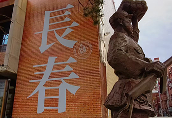 长春电影制片厂第 103 张图片