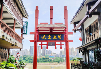 磁器口古镇第 110 张图片