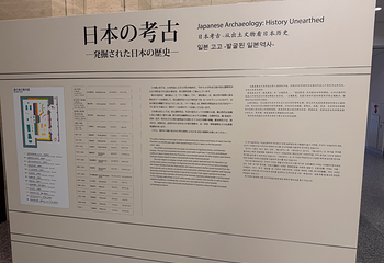东京国立博物馆第 58 张图片