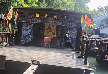 乌镇东栅景区第 78 张图片